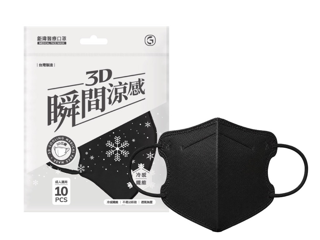 Pembungkusan beg 10 keping Pelitup Muka Perubatan 3D Graminton bersama pelitup muka 3D hitam sejuk
