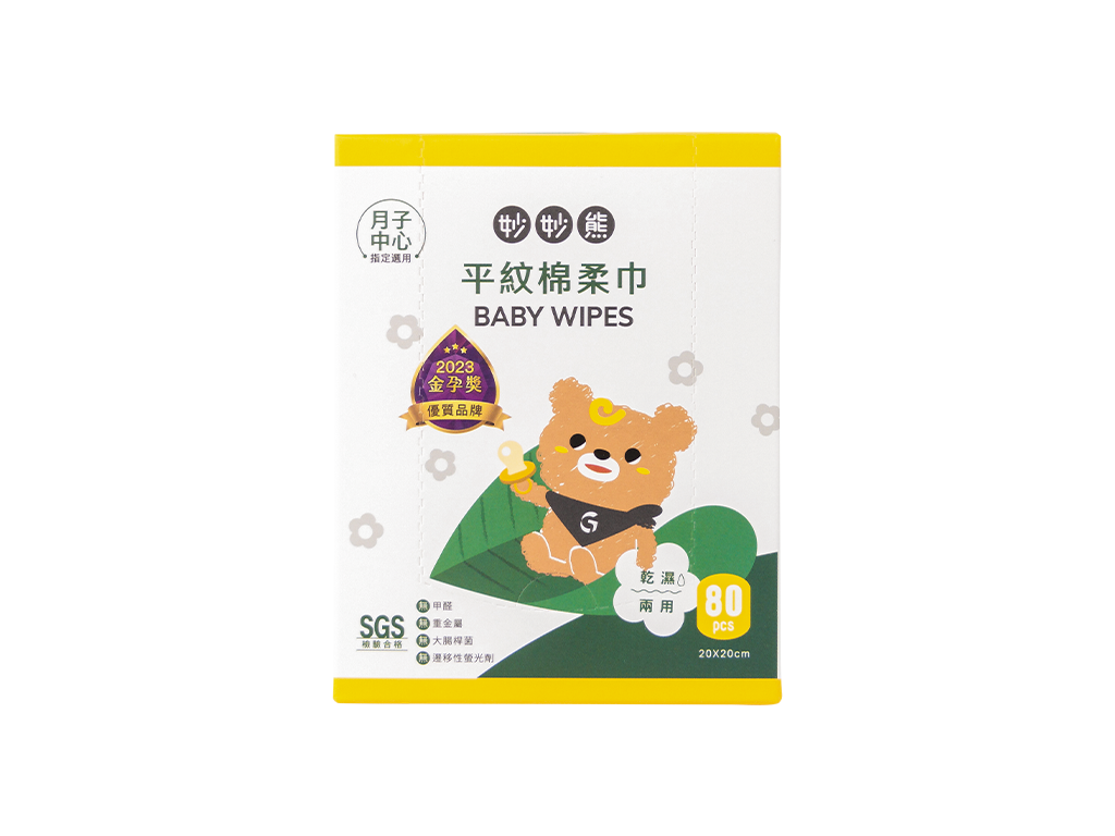 ผ้าเช็ดแบบแห้งสำหรับเด็กในกล่องบรรจุ 80 แผ่น ขนาดแผ่น 20 × 20 cm